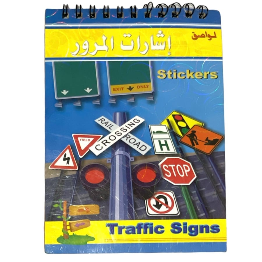 دفتر لواصق إشارات المرور - صغير