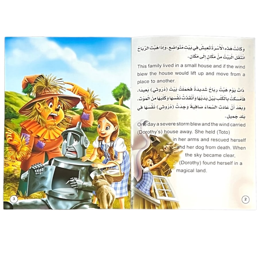 سلسلة القصص العالمية -ساحر أوز العجيب
