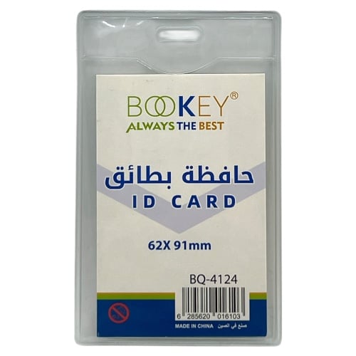 حافظة بطاقة 91*62 ملم BOOKEY BQ-4124