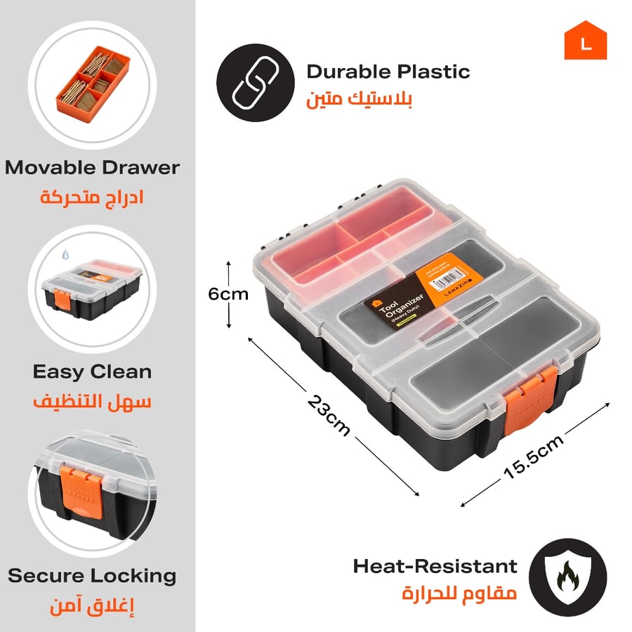 صندوق منظم أدوات مع فواصل قابلة للتغيير LAWAZIM K10393