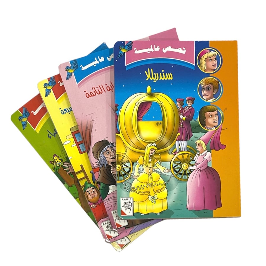 مجموعة قصص عالمية - 4 قصص