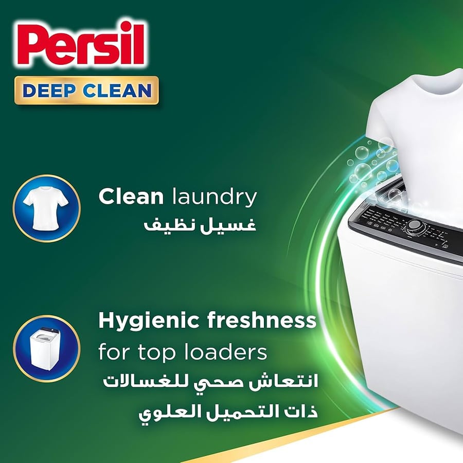 برسيل باور جل ملابس ال اف 5 لتر Persil