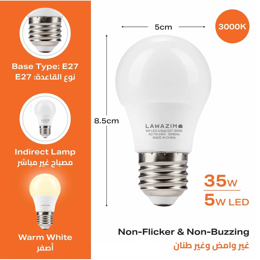 طقم مصابيح ليد أصفر قطعتين 5 واط 3000 كلفن LAWAZIM K12073