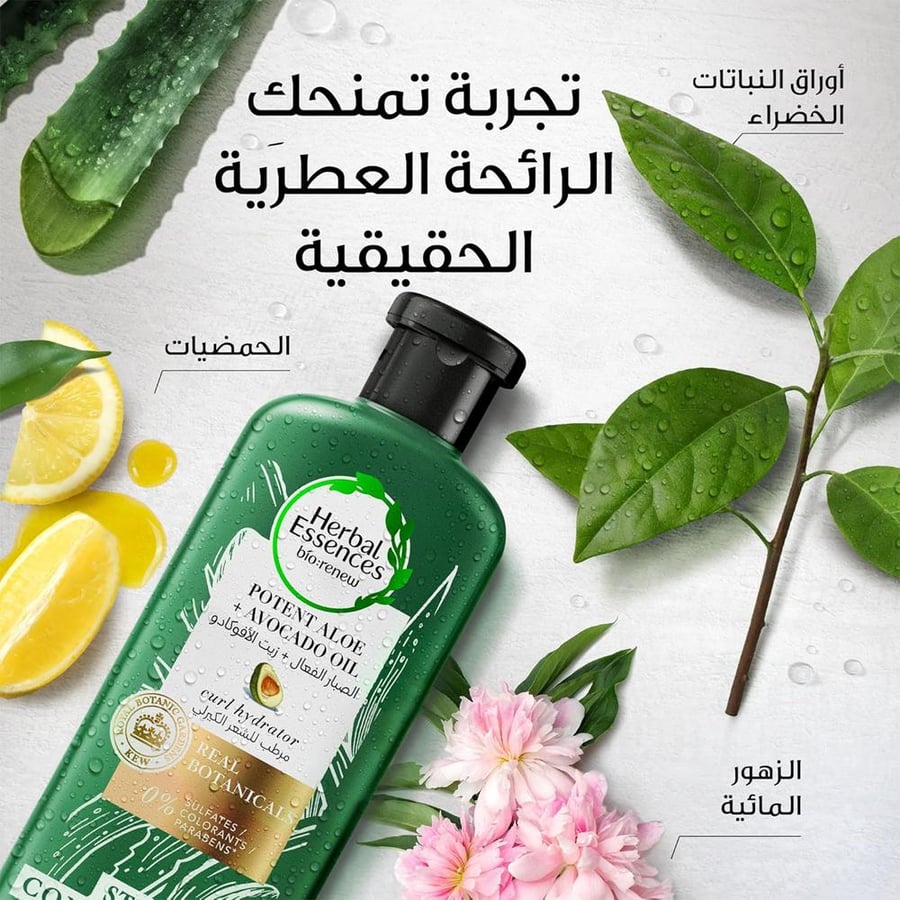 بلسم بخلاصة الصبار الفعال وزيت الأفوكادو 400 مل Herbal Essences