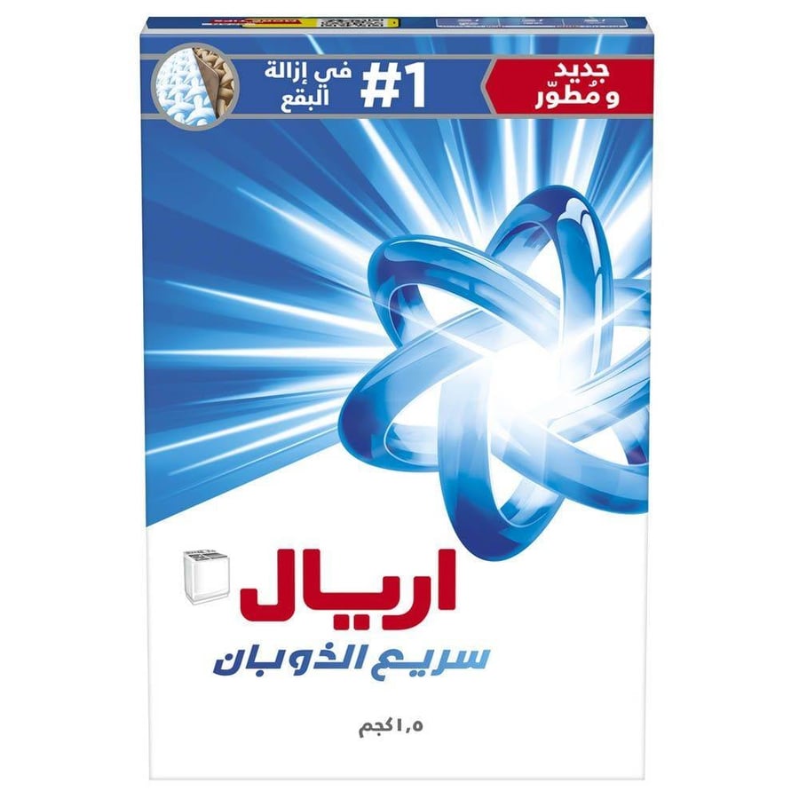 صابون اريال الأزرق نصف أوتوماتيك 1.5 كجم ARIEL