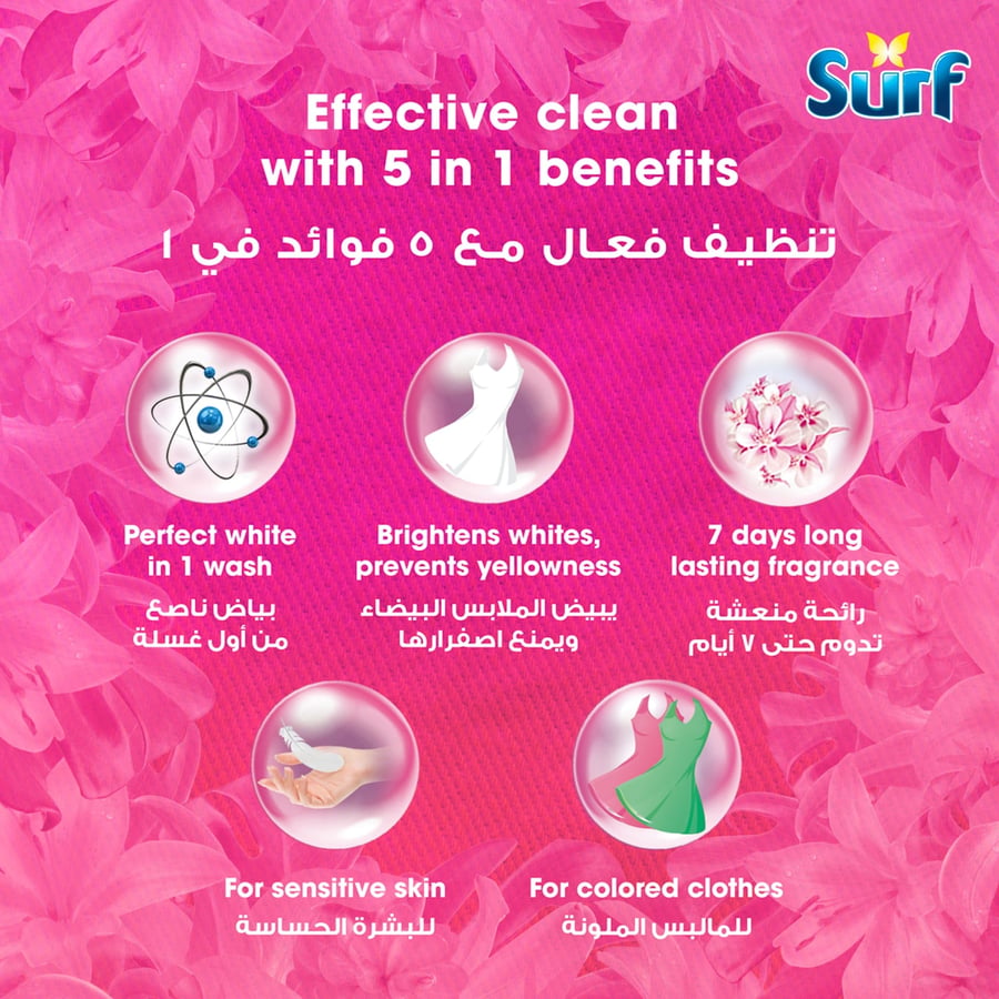 سيرف مسحوق غسيل الملابس بالياسمين نصف اوتوماتيك 650 غرام Surf