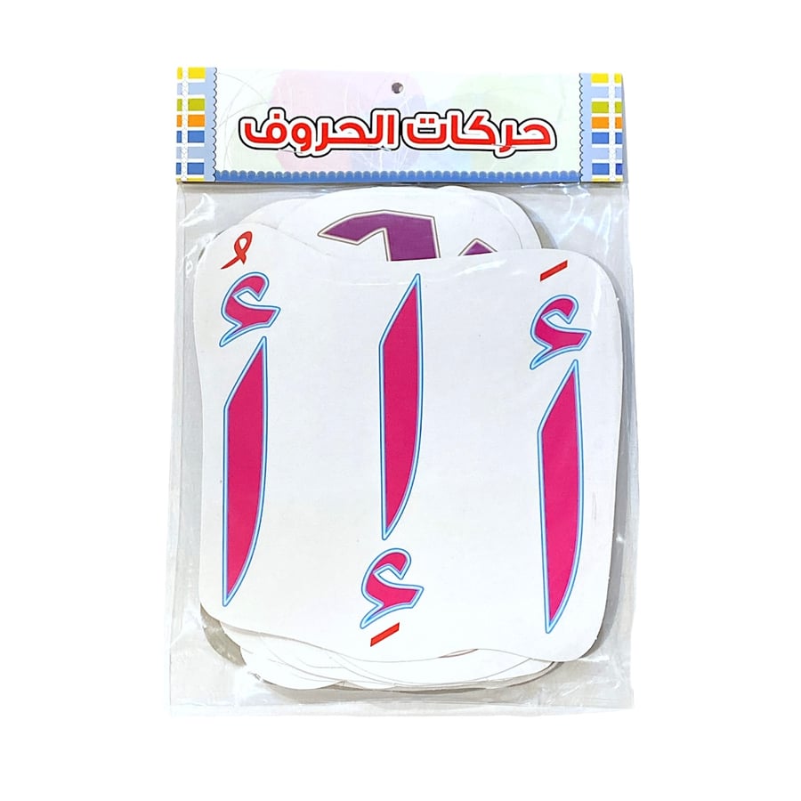 كروت تعليم حركات الحروف D034