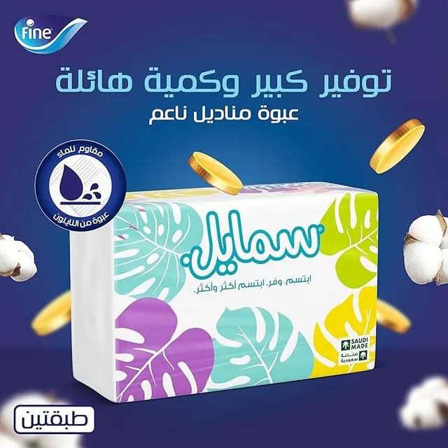 مناديل وجه سمايل 10*150 منديل مزدوج Smile