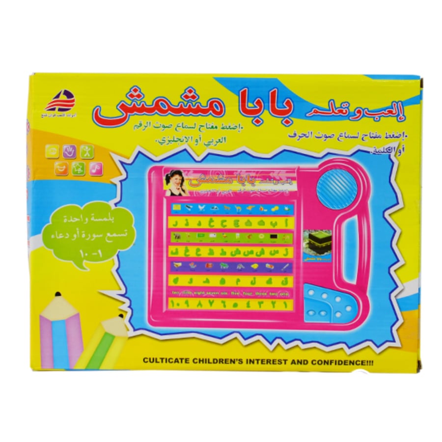 اسمع وتعلم