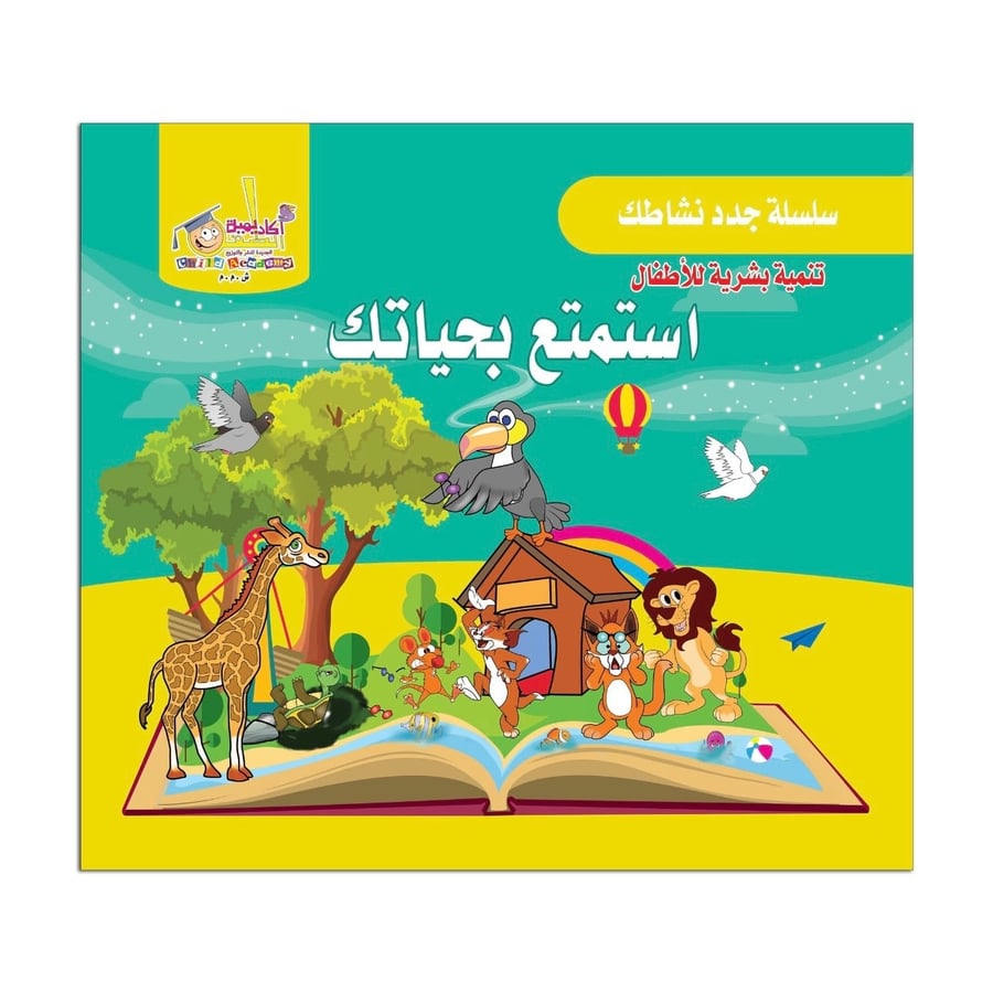 Renew your activity series - human development for children - enjoy your life