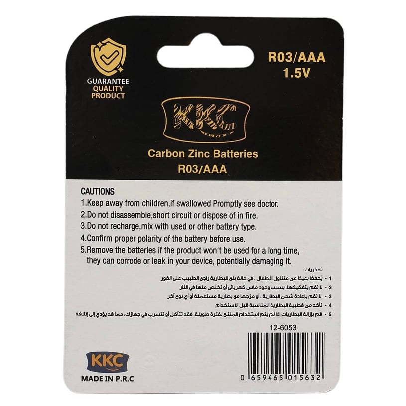 بطارية 1.5 فولت 4 حبات KKC 12-6053-R03 AAA