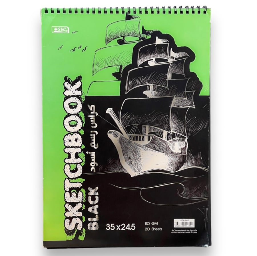 كراس رسم اسود 110 جرام 20 ورقة SBC 1650-002