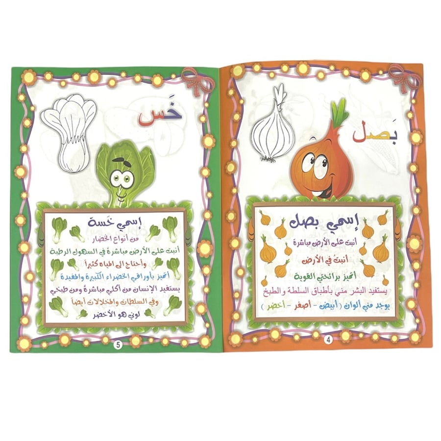 Learning and coloring book - vegetables