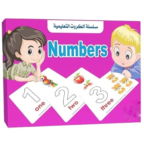 سلسلة الكروت التعليمية - الأرقام 28 كرت