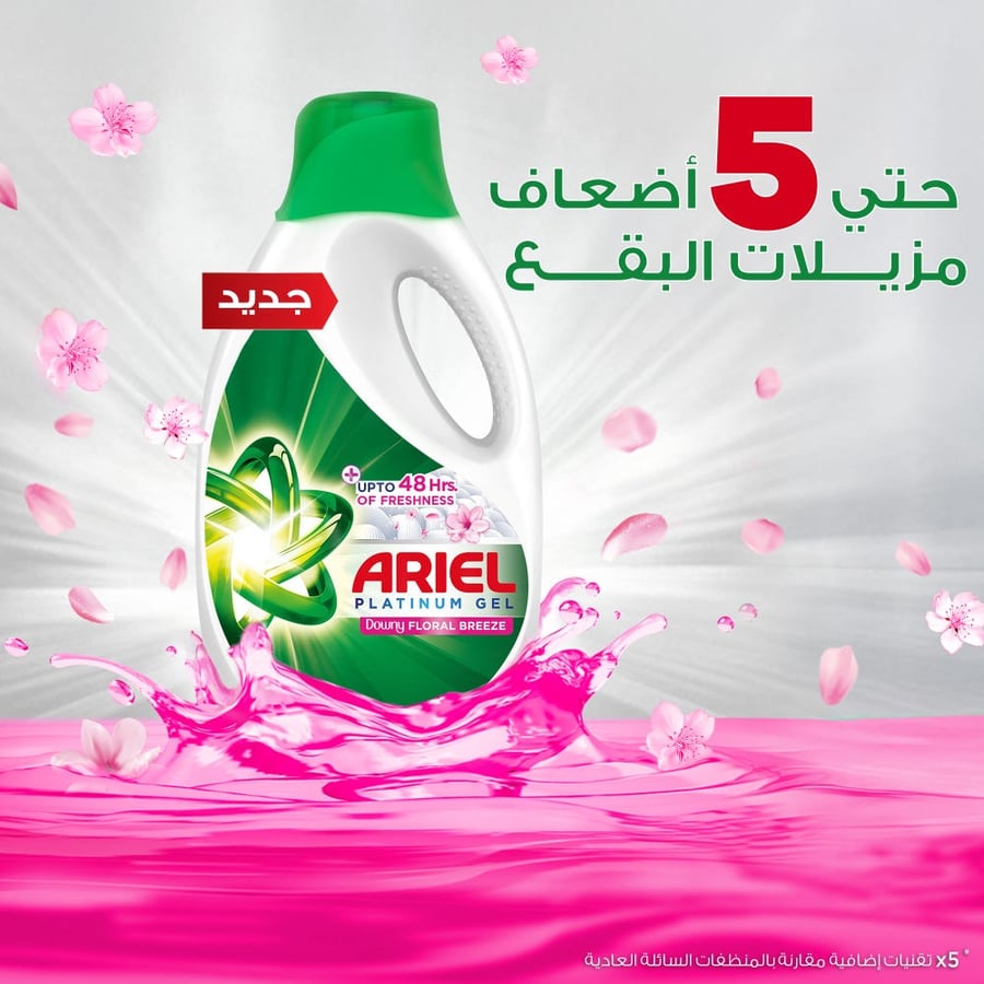 اريال بلاتينيوم جل الأصلي 1.8 لتر ARIEL