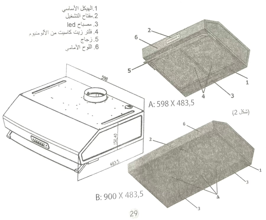 مدخنة شفط الهواء 60 سم KUMTEL DX6-711
