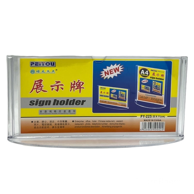 حامل اعلانات 22*11 سم PEIYOU PY-225