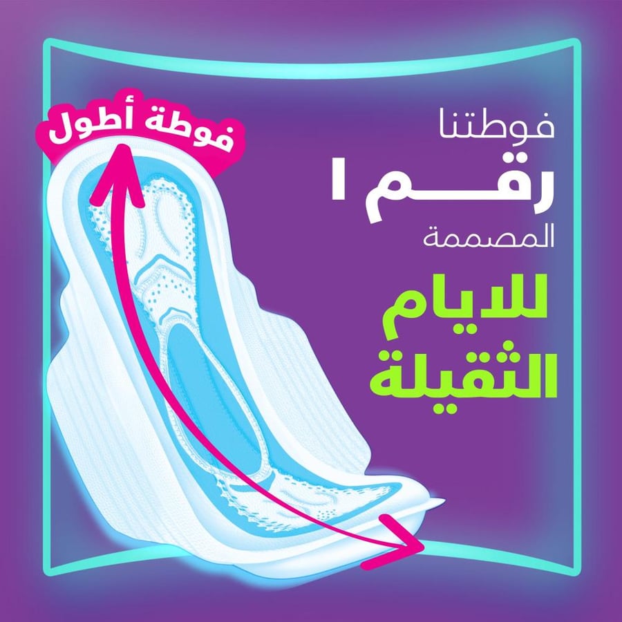 فوط الويز بخلاصة الصبار 24 حبة حجم كبير  always