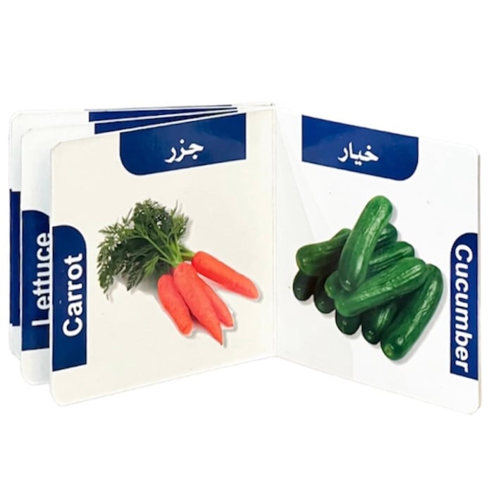 كتاب التعرف على أنواع الخضار 8*8 سم