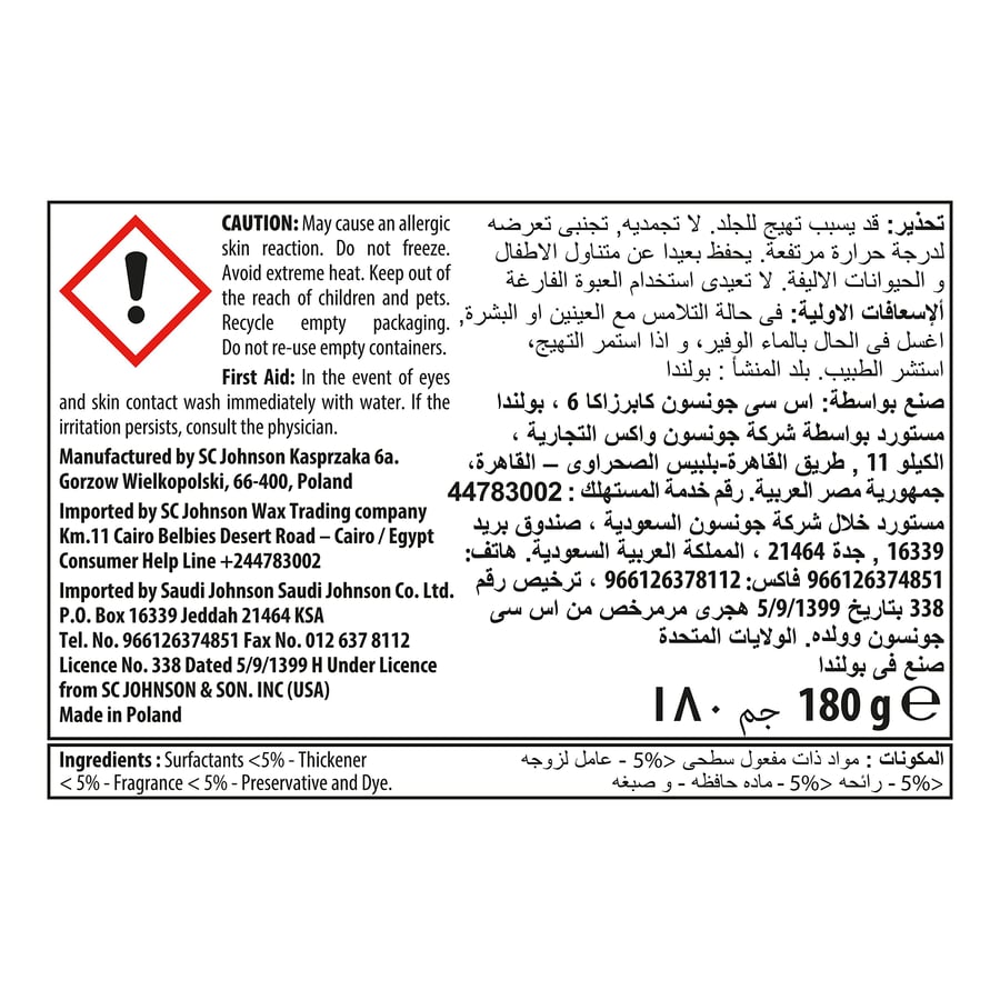 معطر جل برائحة اللافندر 180 جرام glade