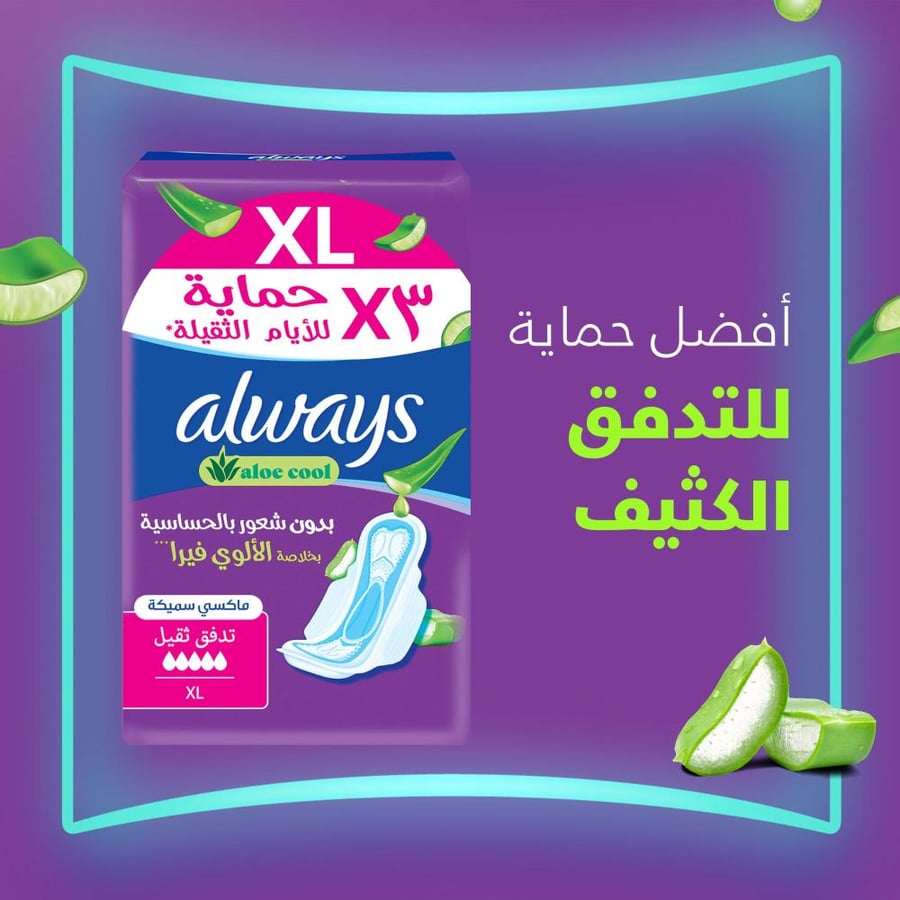 فوط الويز بخلاصة الصبار 24 حبة حجم كبير  always