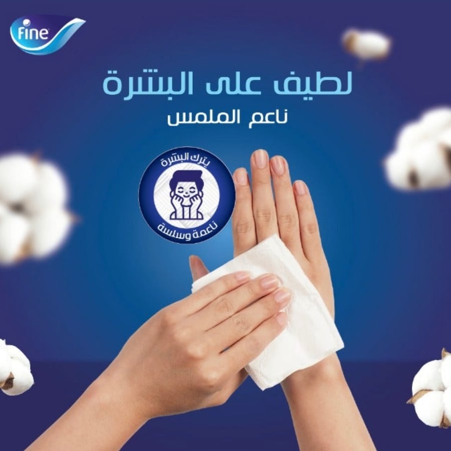 فاين مناديل وجه فلافي 14*130 منديل مزدوج Fine