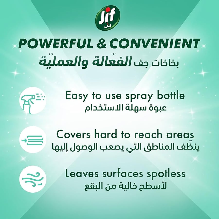 جيف الترا فاست بخاخ يزيل البقع والفطريات 470 مل JIF
