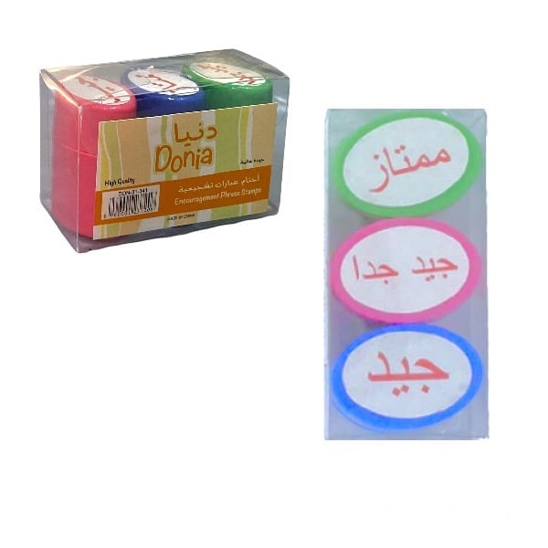 اختام عبارات تشجيعية - PRIMA