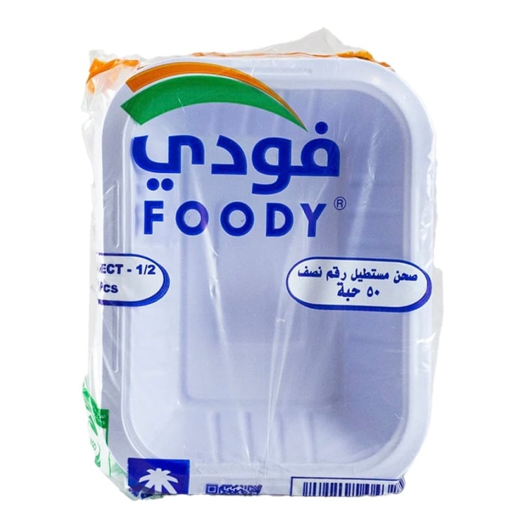 فودي صحن بلاستيك مستطيل 50 صحن رقم نصف 1/2 FOODY