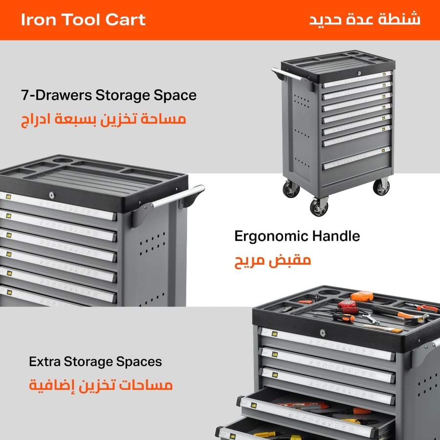 أدراج عدة حديد 7 ادراج LAWAZIM K11256