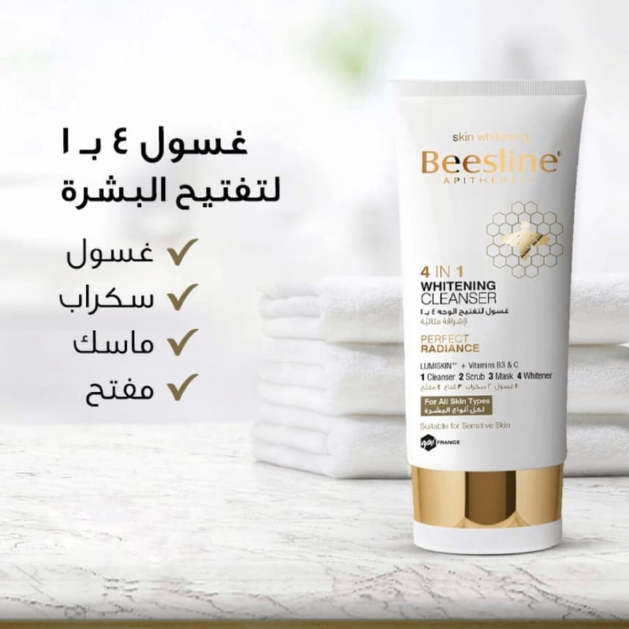 بيزلين غسول لتفتيح الوجه 2*150 مل Beesline