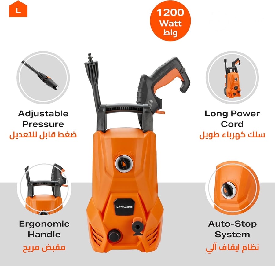 جهاز غسيل السيارات بالضغط العالي LAWAZIM K11742