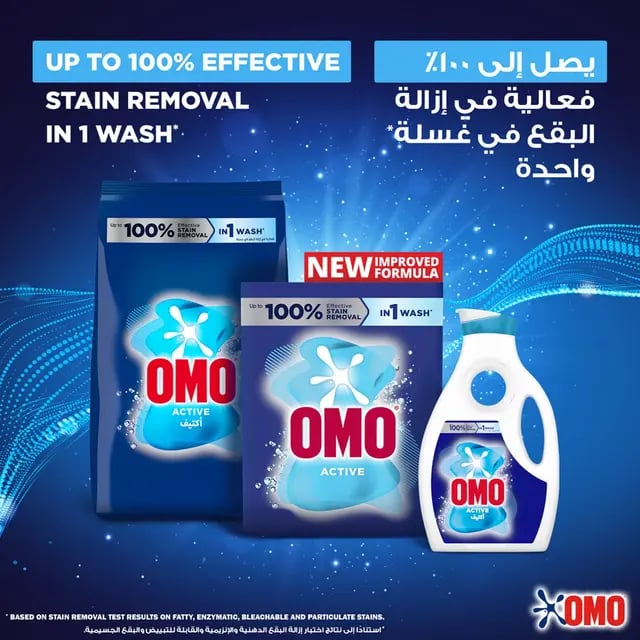 اومو مسحوق صابون كومفورت للغسالات الاوتوماتيك 4.5 كيلو OMO