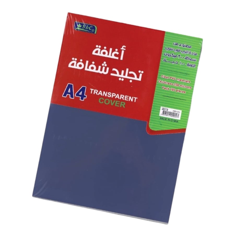 أغلفة تجليد شفافة 200 ميكرون 100 حبة SBC 2805-004-A4