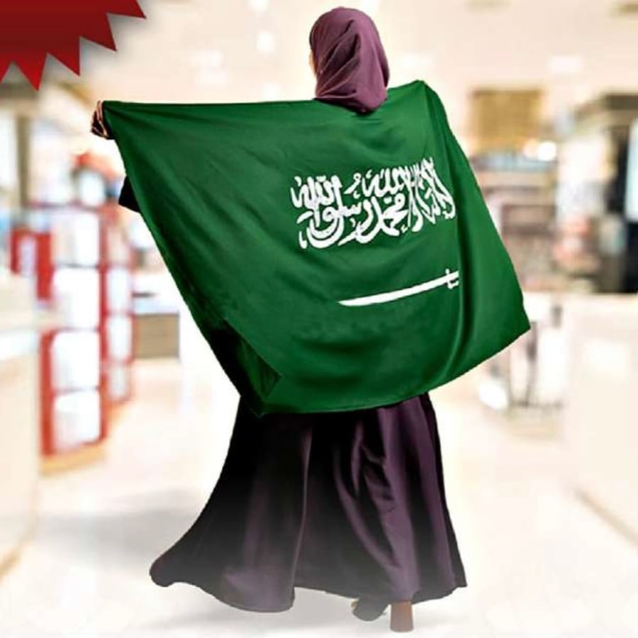 علم السعودية طبقة مع حلقات 150*100 سم sbc 3584-011