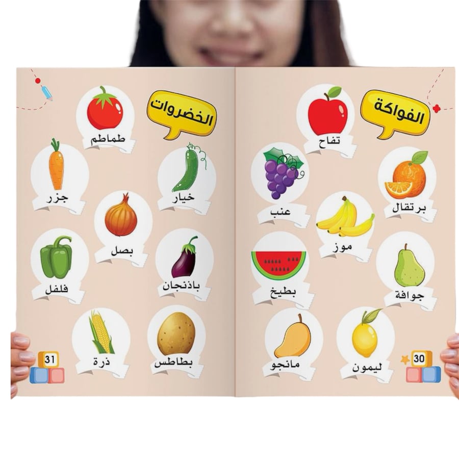سلسة فرست سمارت التعليمية - الحروف - تمهيدي