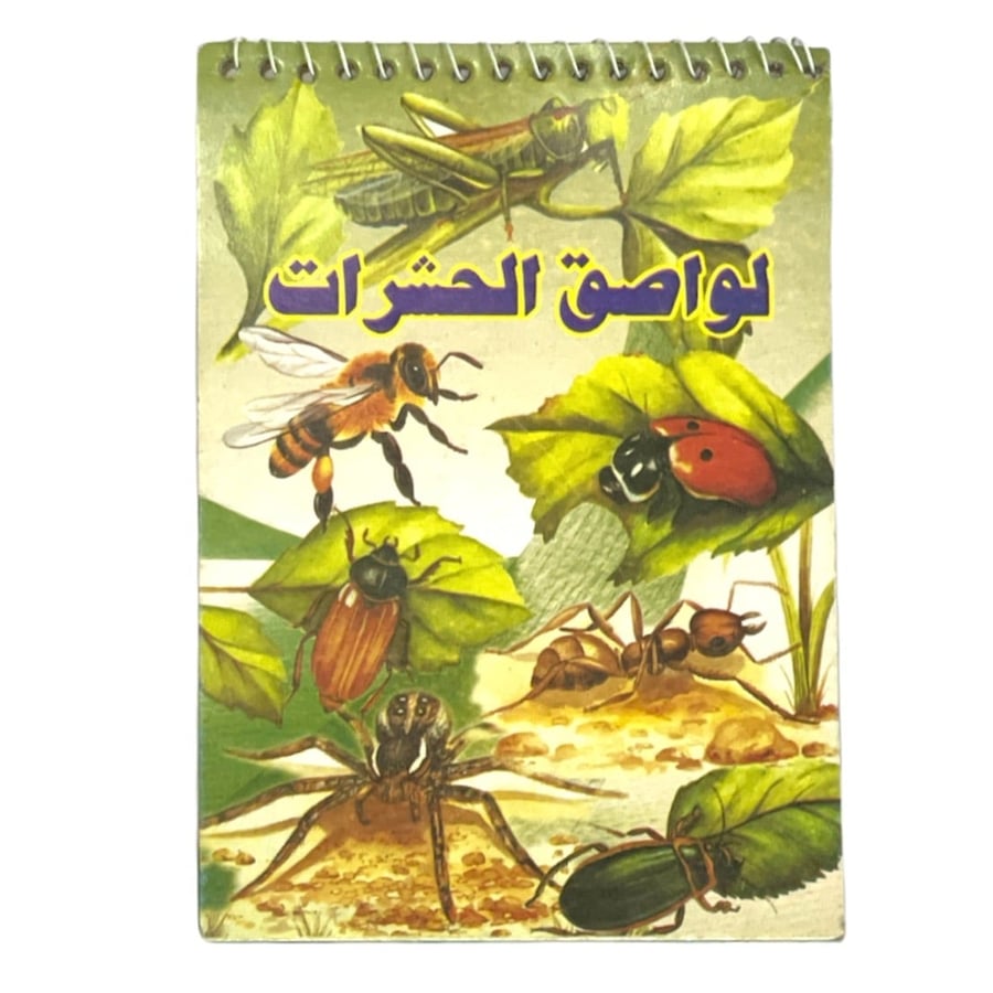 دفتر لواصق الحشرات - صغير