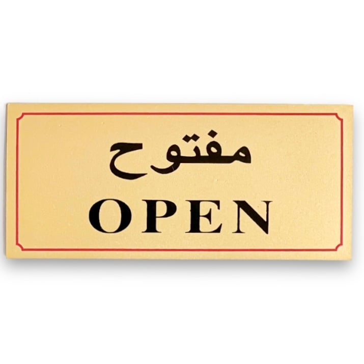 علامات إرشادية معدنية SBC 2591-004