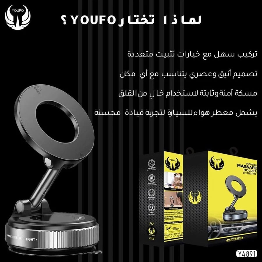 حامل جوال مغناطيس بتقنية الشفط يدعم ماج سيف 360 درجة YOUFO Y4891