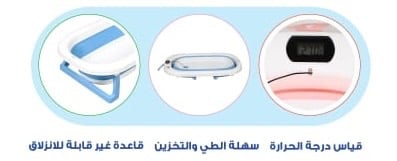 حوض استحمام للأطفال قابل للطي kiko 11448