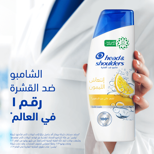 شامبو ضد القشرة انتعاش الليمون 500 مل heed&shoulders