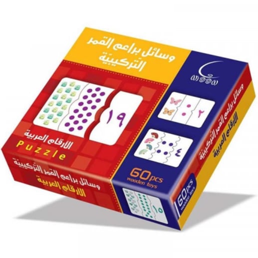 Synthetic Moon Bud Means (Arabic Numerals) 60 Pieces