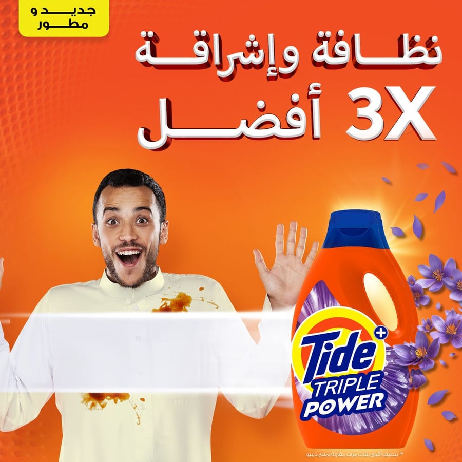 تايد تريبل باور جل غسيل داوني لافندر 1.8 لتر Tide