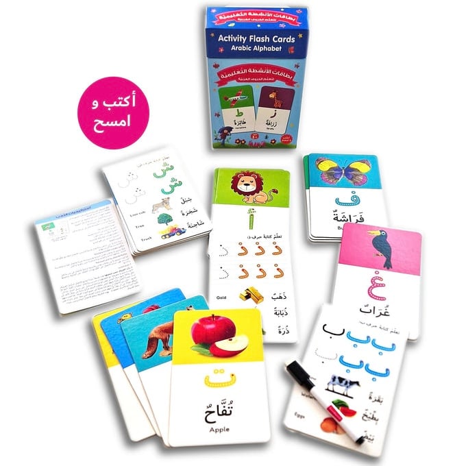 بطاقات الأنشطة التعليمية لتعلم الحروف العربية