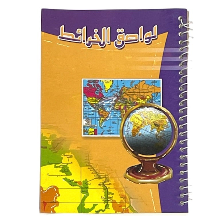 دفتر لواصق الخرائط - صغير