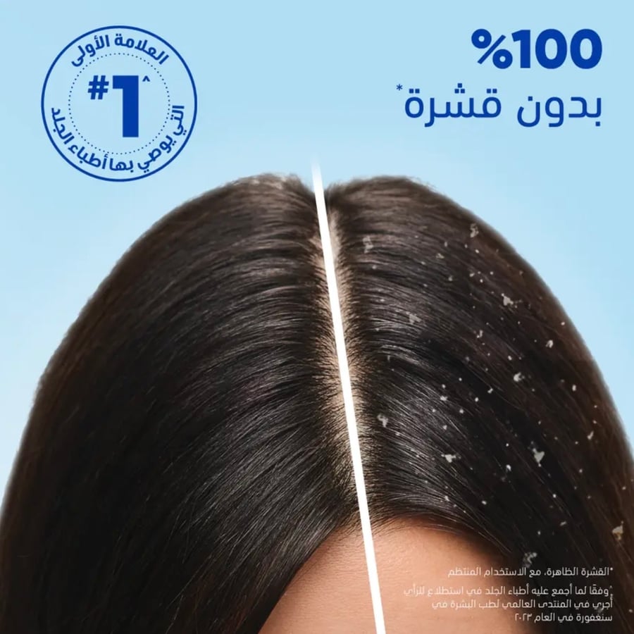 شامبو ضد القشرة عناية لفروة الرأس الجافة 500 مل heed&shoulders