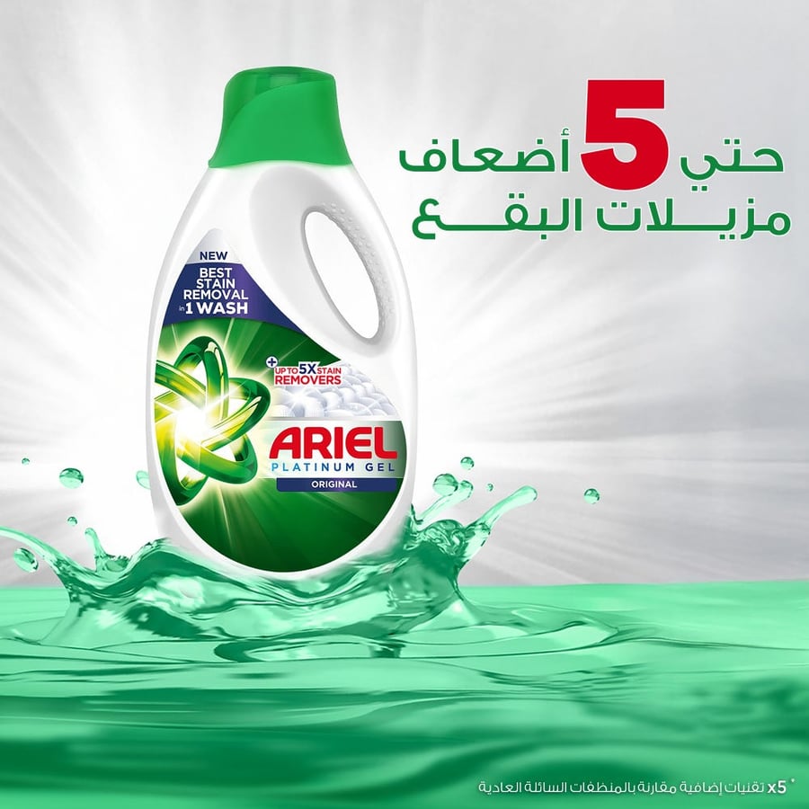 اريال بلاتينيوم جل الأصلي 2.8 لتر ARIEL