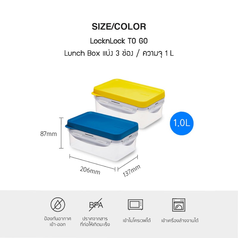 حافظة طعام مقسمة 1 لتر LocknLock HPL817LY