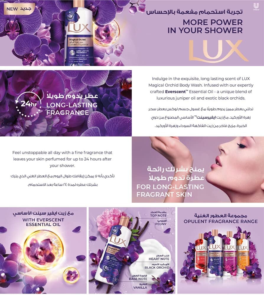 لوكس جل استحمام عطري بسحر زهرة الاوركيد 500 مل LUX