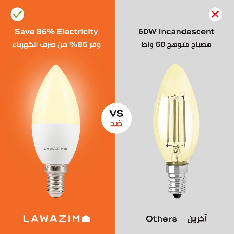 طقم مصابيح ليد أصفر قطعتين 5 واط 3000 كلفن LAWAZIM K12087